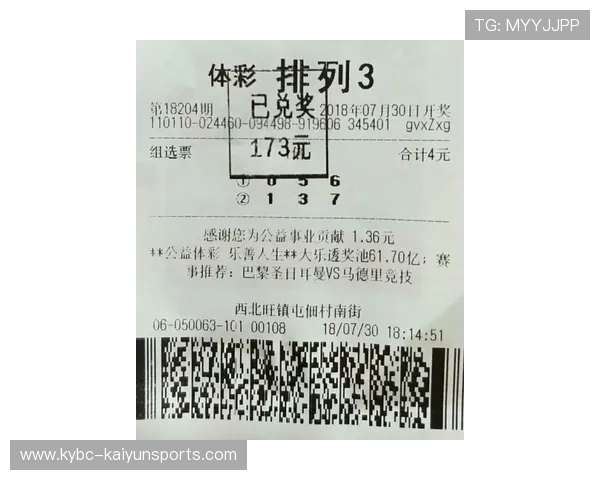 开云大额中奖截图避坑指南彩票数字高频玩法防骗 开云大额中奖截图避坑指南彩票数字高频玩法防骗