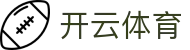 开云体育-线上体育投注首选-大额提款无忧认证平台-全网最高爆率真人网站开云（中国）官方网址